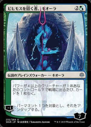Kiora, Behemoth Beckoner<br /><span class="collector-number">Collector No. 232★</span>